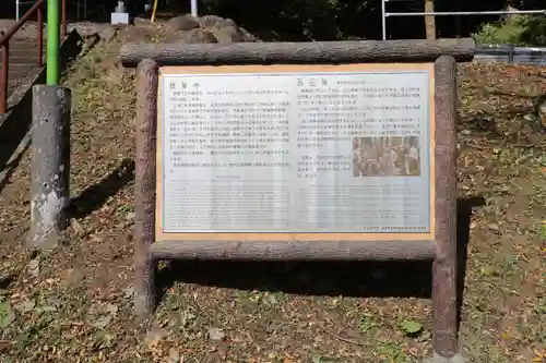 無夷山　箟峯寺の歴史