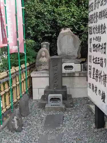 弘明寺の御朱印