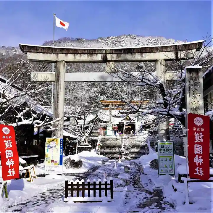 福島縣護國神社の鳥居