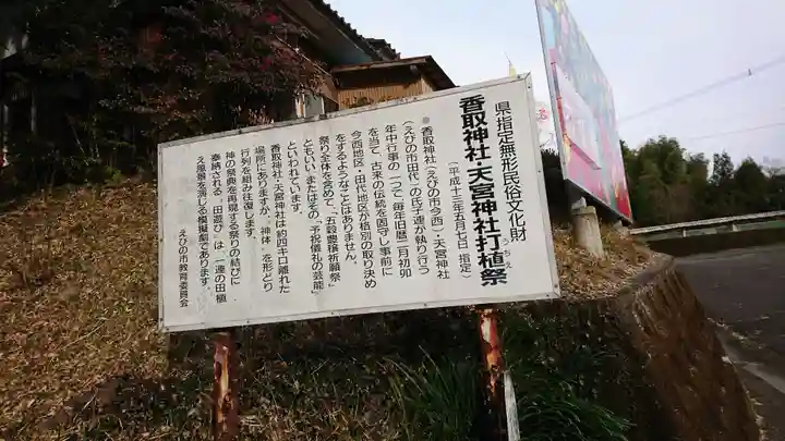 香取神社(宮崎県)