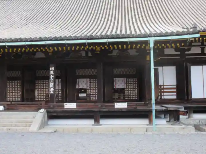 蓮華王院(三十三間堂)の本殿・本堂