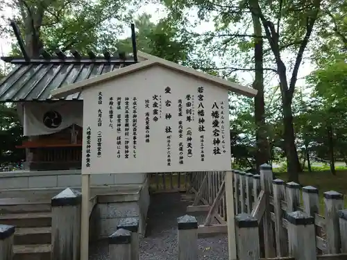 旭川神社の歴史