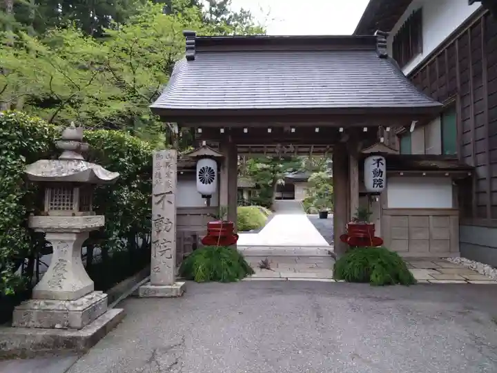 不動院(和歌山県)