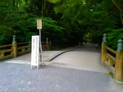 伊勢神宮外宮（豊受大神宮）の建物その他