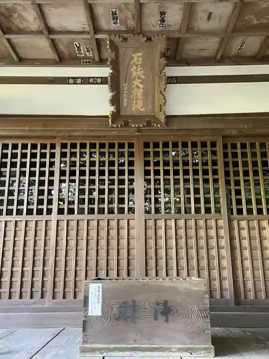 前神寺(愛媛県)