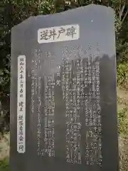 愛宕神社の歴史