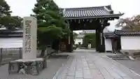 聖護院門跡(京都府)