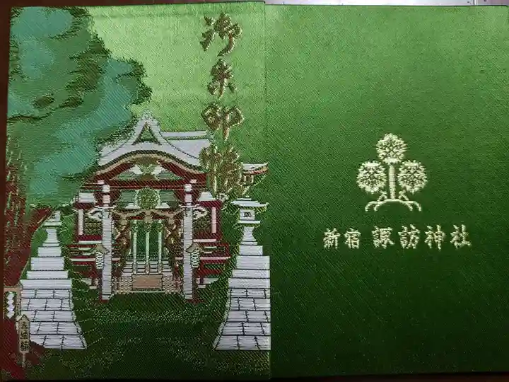 諏訪神社(東京都)