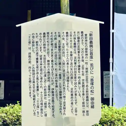 愛宕神社(埼玉県)