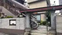 円光寺の山門・神門