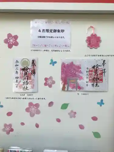 検見川神社のその他建物