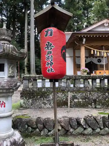 岩戸別神社の歴史