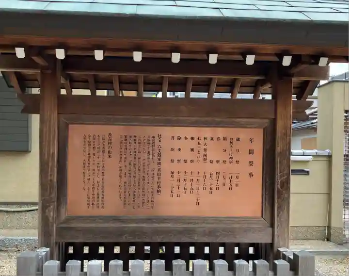 志紀長吉神社(大阪府)