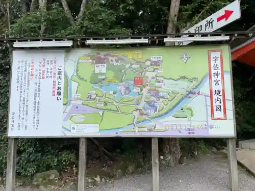 宇佐神宮(大分県)