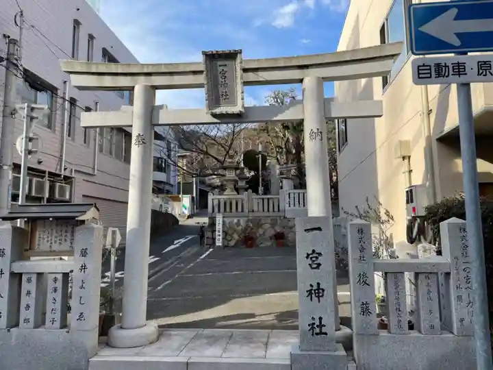 一宮神社の鳥居