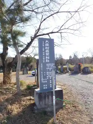 大行院神明殿(埼玉県)