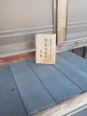 厄除姫稲荷神社(栃木県)