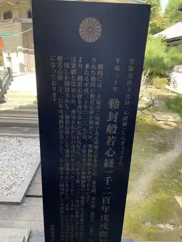 大覚寺(京都府)