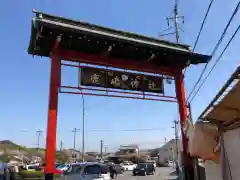 鹿嶋神社の鳥居