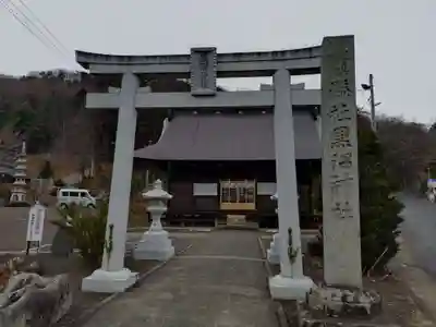 福島縣護國神社(福島県)
