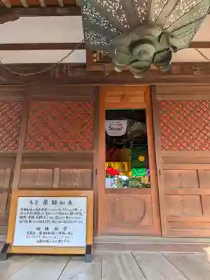 常性寺(東京都)
