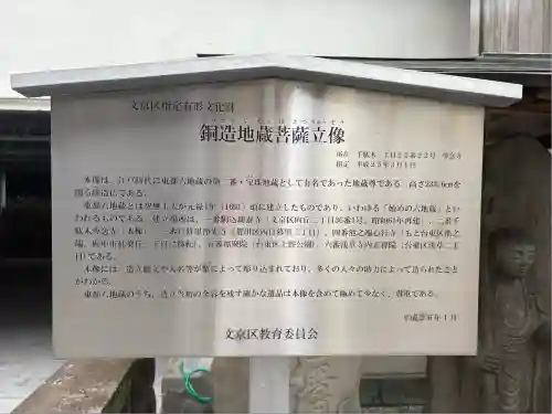 専念寺(東京都)