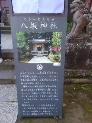 江島神社(神奈川県)