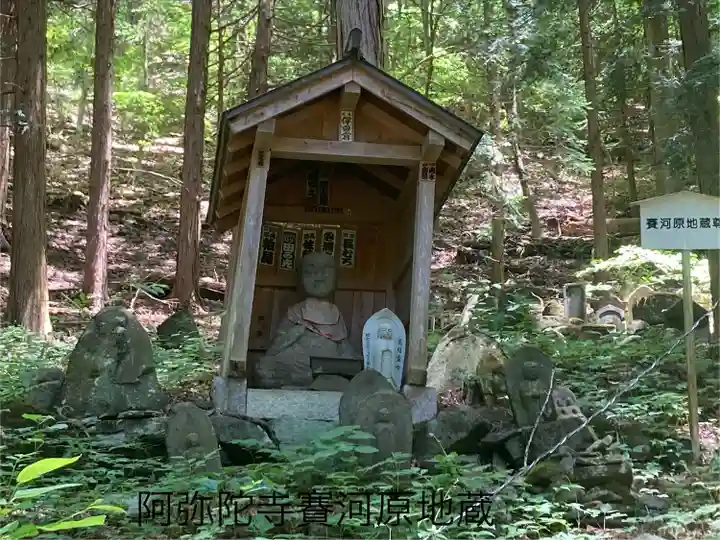 阿弥陀寺(長野県)