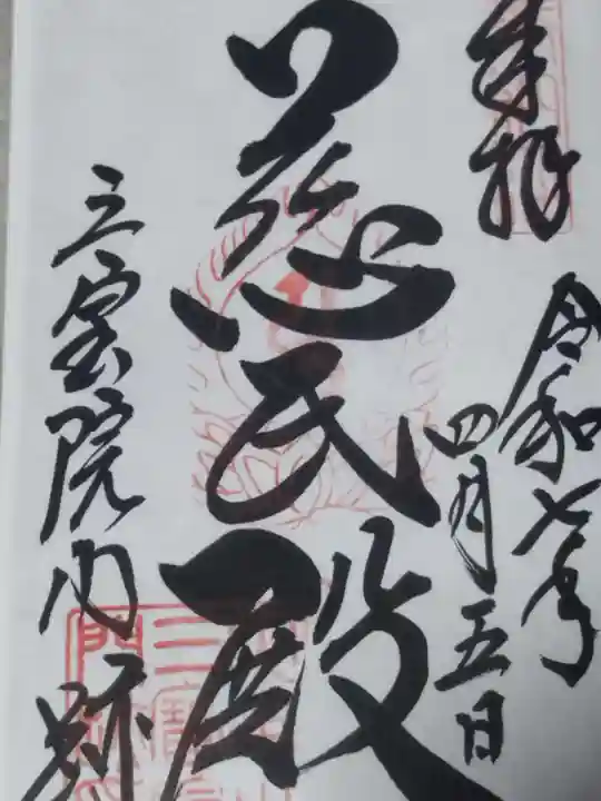 三宝院(三宝院門跡)(京都府)