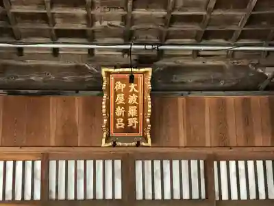 大原八幡神社(福岡県)