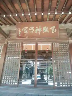 天照神明宮の本殿・本堂