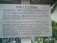 日蓮上人辻説法跡の歴史