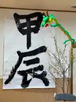 榴岡天満宮(宮城県)