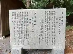 亀岡八幡宮の歴史