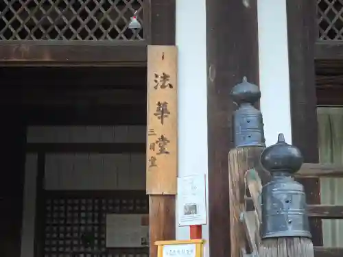 東大寺 法華堂（三月堂）(奈良県)
