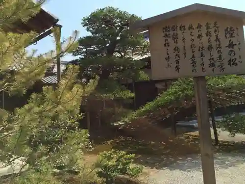 鹿苑寺（金閣寺）の建物その他