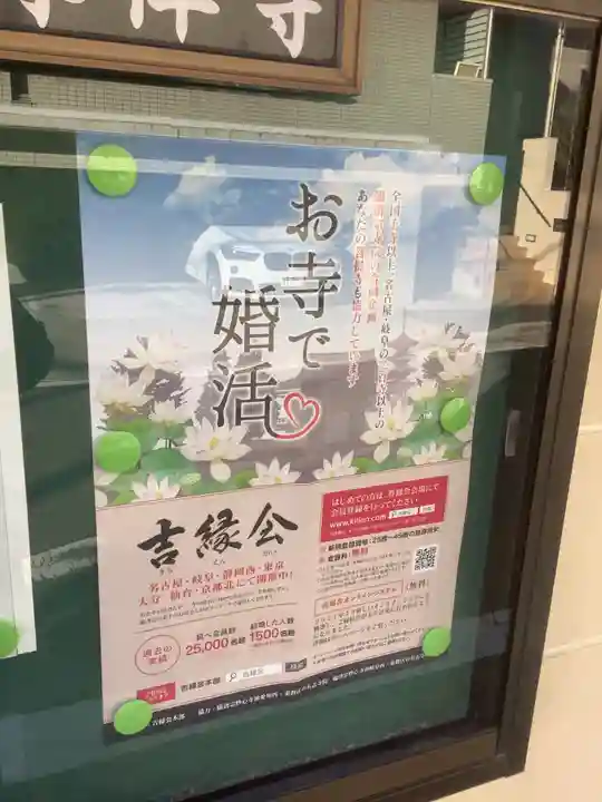 芳珠寺のその他建物