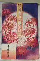 両足院の御朱印