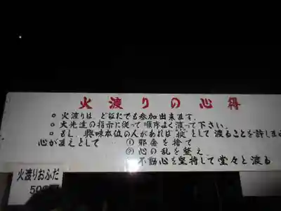 狸谷山不動院のその他建物