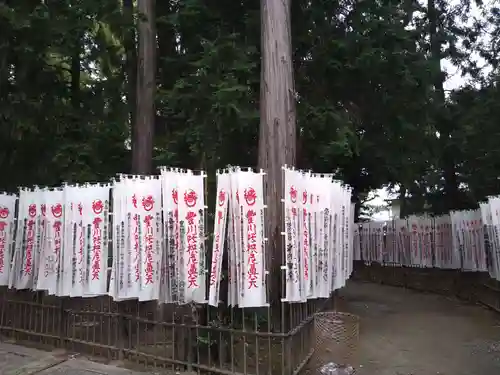 豊川閣　妙厳寺のその他建物