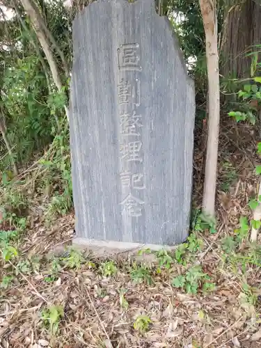 三所神社(栃木県)
