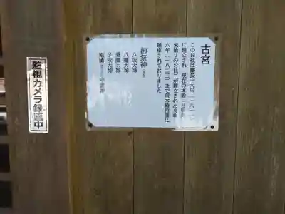須山浅間神社(静岡県)