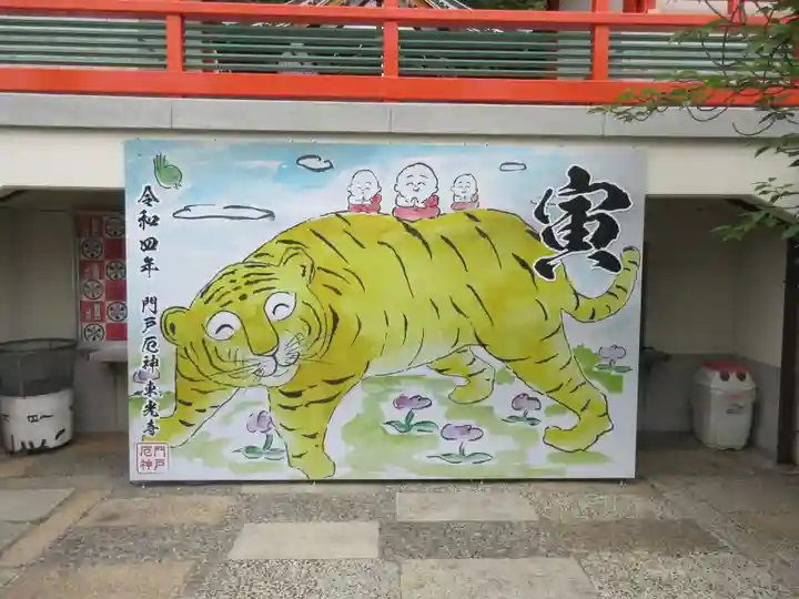 門戸厄神東光寺(兵庫県)