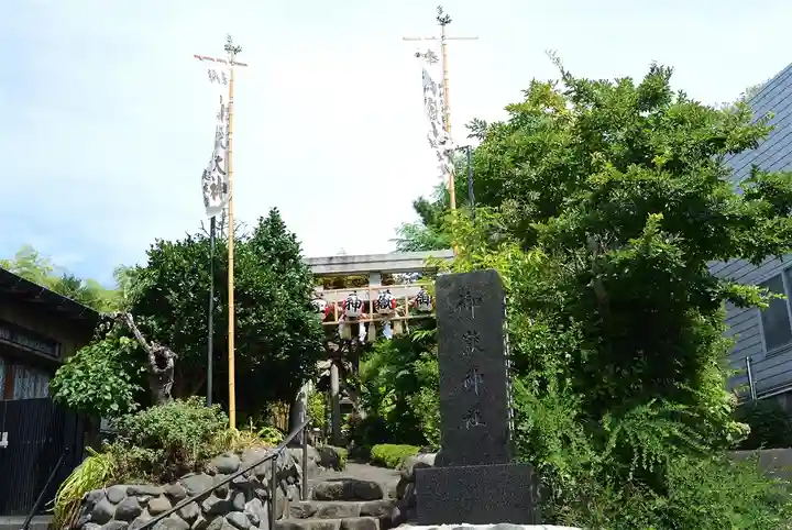 横浜御嶽神社(神奈川県)