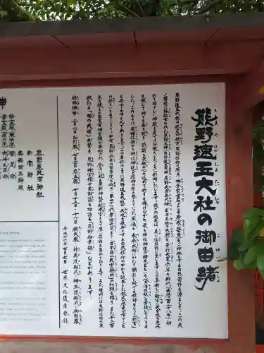 熊野速玉大社の{uncategorized: "未分類", other: "その他", undefined: "問題あり", building: "その他建物", grave: "お墓", sacred_gate: "鳥居", guardian: "狛犬", statue: "像", buddha: "仏像", history: "歴史", nature: "自然", garden: "庭園", animal: "動物", pagoda: "塔", temizu: "手水舎", mountain_gate: "山門・神門", sanctuary: "本殿・本堂", subordinate: "末社・摂社", art: "芸術", scenery: "景色", jizo: "地蔵", ema: "絵馬", goshuin: "御朱印", omikuji: "おみくじ", items: "授与品その他", amulet: "お守り", goshuincho: "御朱印帳", eats: "食事", festival: "お祭り", votive_dance: "神楽", shichigosan: "七五三参", wedding: "結婚式", experience: "体験その他", initially: "初詣", around: "周辺", anti_infection: "感染症対策"}