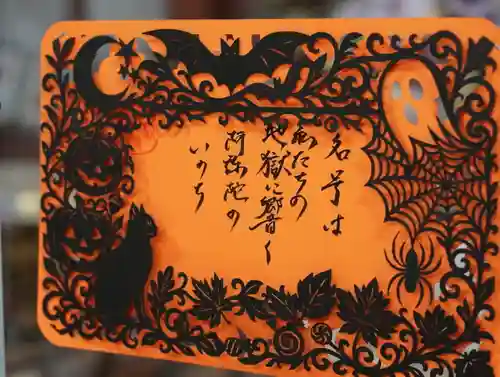 隨願寺(三重県)