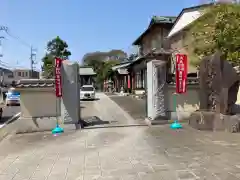 東泉寺(神奈川県)