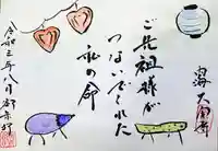 菅生山 大宝寺の御朱印