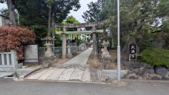 川口天満宮(京都府)