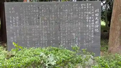 川田神社(滋賀県)